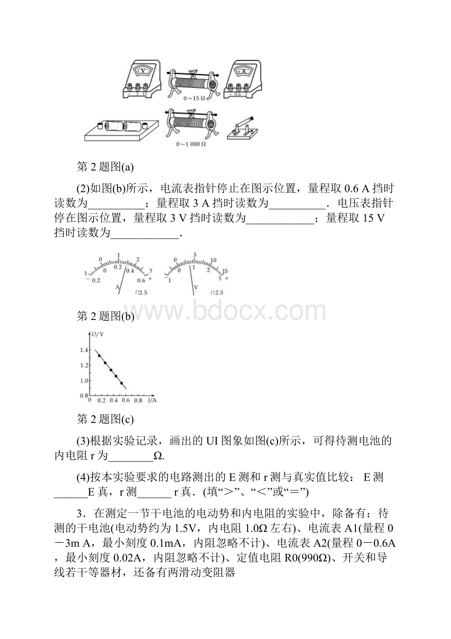 届高考物理第一轮课时知识点检测31Word文件下载.docx_第3页