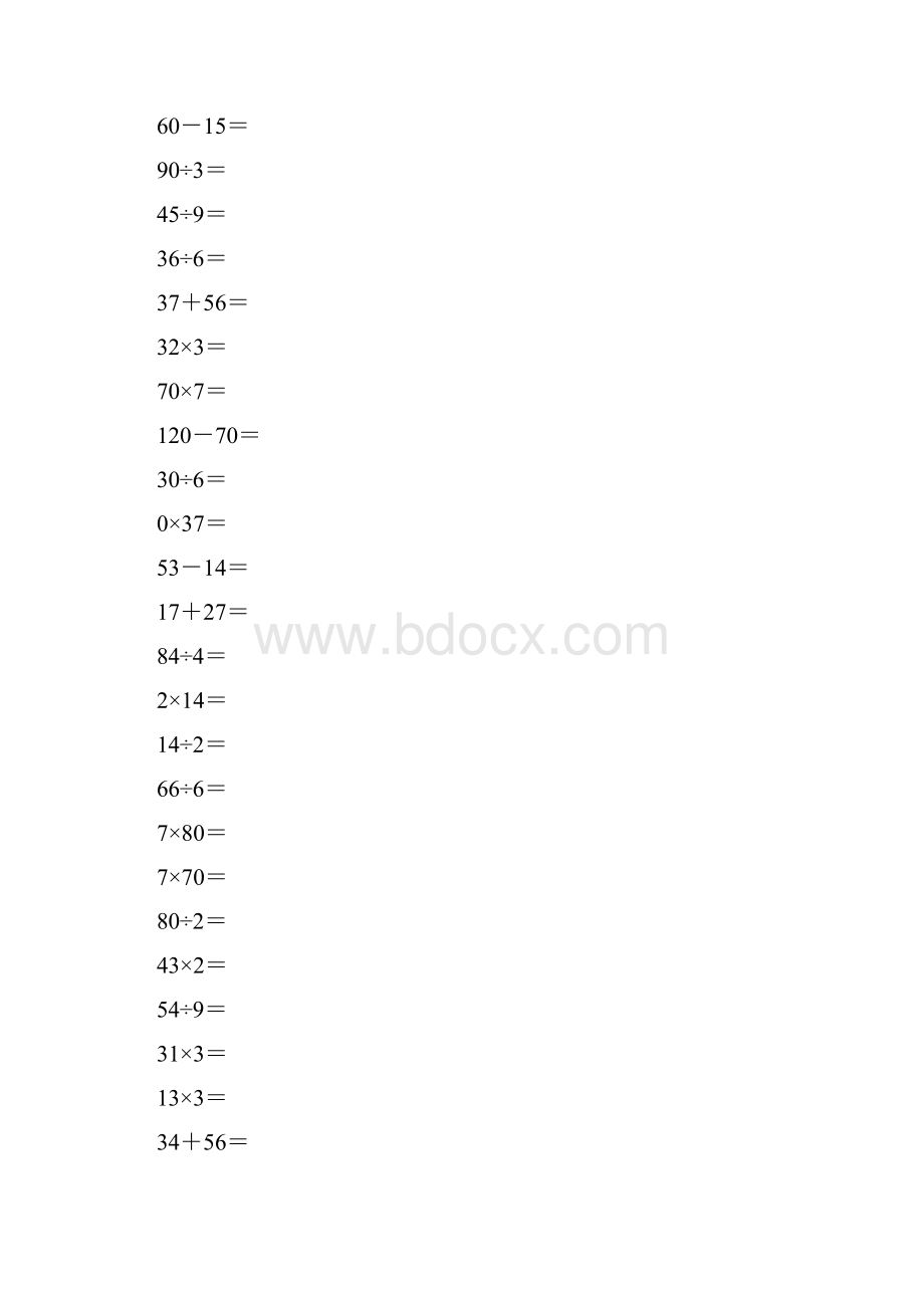 人教版小学三年级数学上册口算题文档格式.docx_第2页