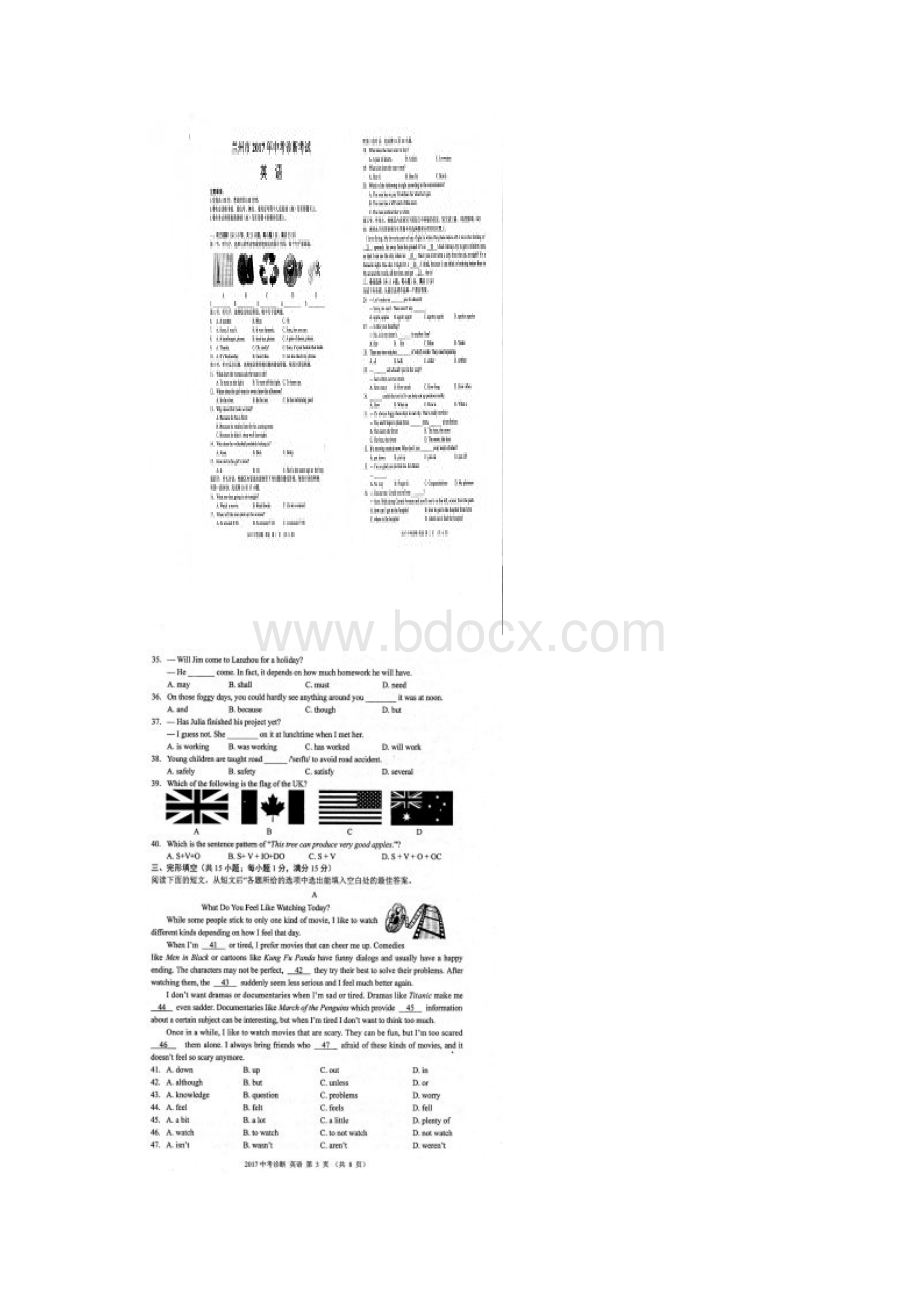 甘肃省兰州市届九年级英语诊断试题扫描版.docx_第2页