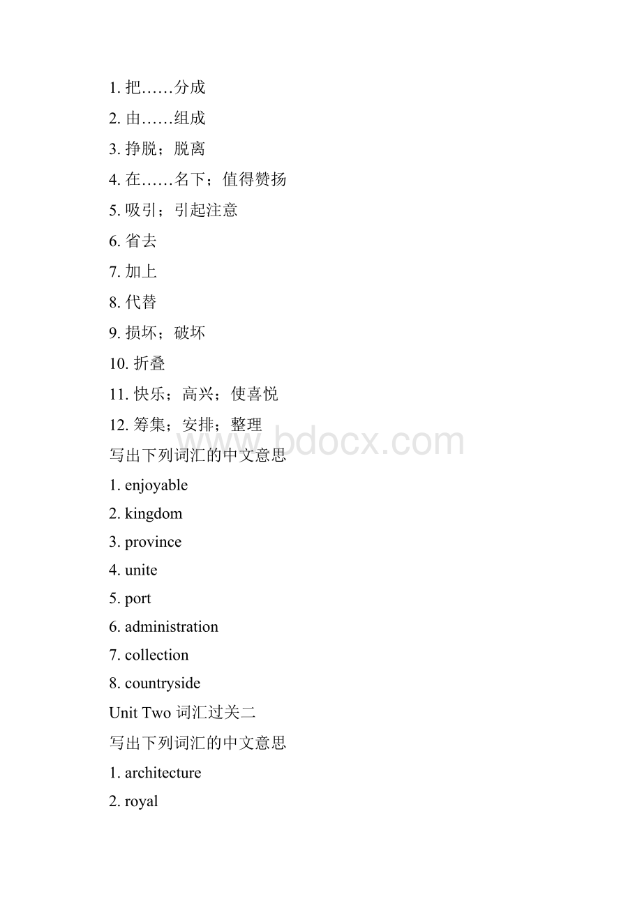 MODULE5 词汇过关早读用Word文档下载推荐.docx_第3页