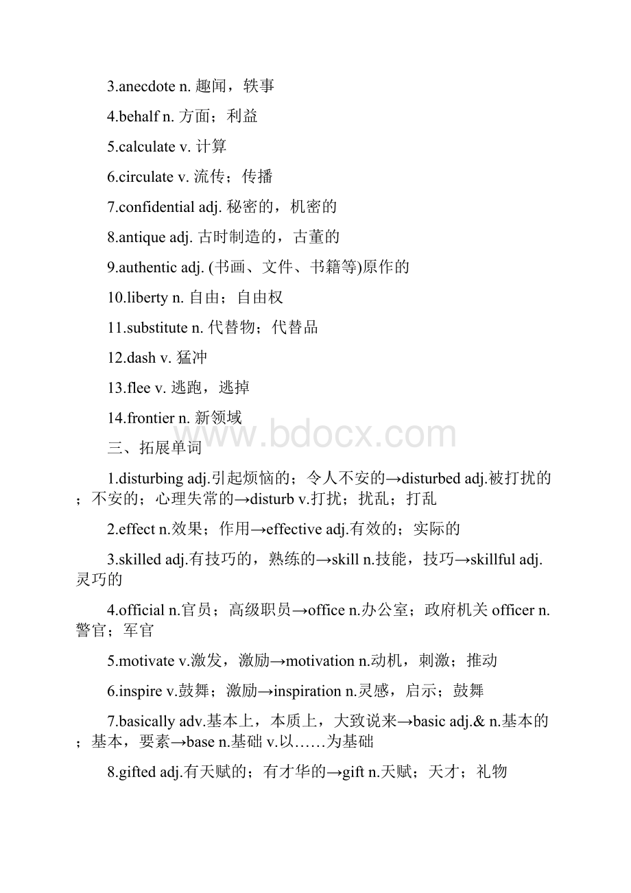 版高考英语大一轮复习 第一部分 Module 2 The Renaissance课下作业 外.docx_第2页