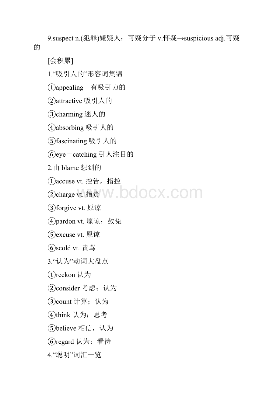 版高考英语大一轮复习 第一部分 Module 2 The Renaissance课下作业 外.docx_第3页