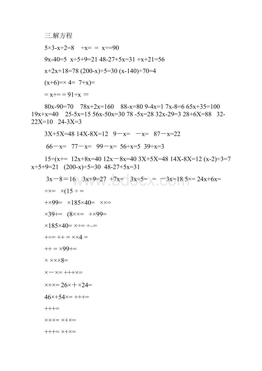 小学五年级数学小数点乘除法计算练习题合集79762.docx_第2页