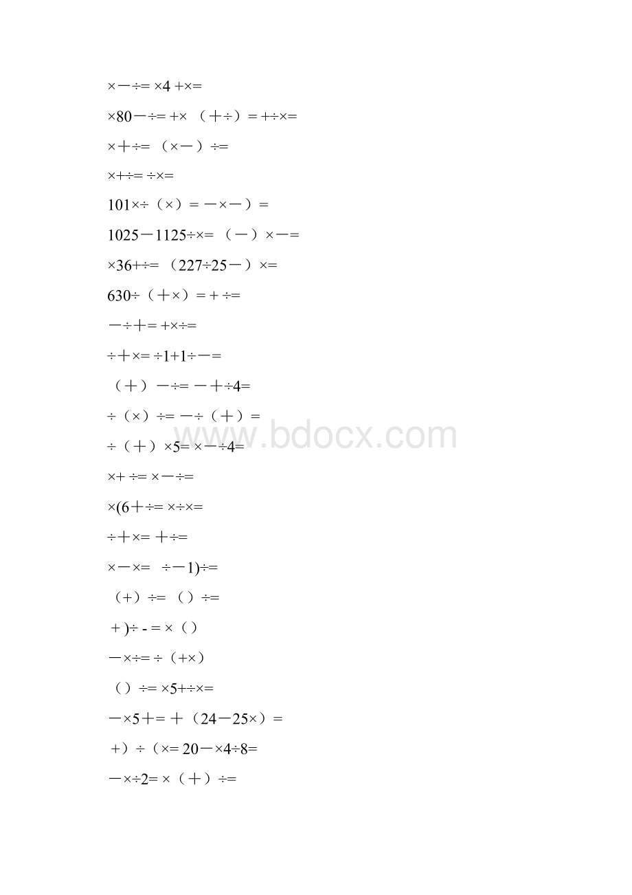 小学五年级数学小数点乘除法计算练习题合集79762.docx_第3页