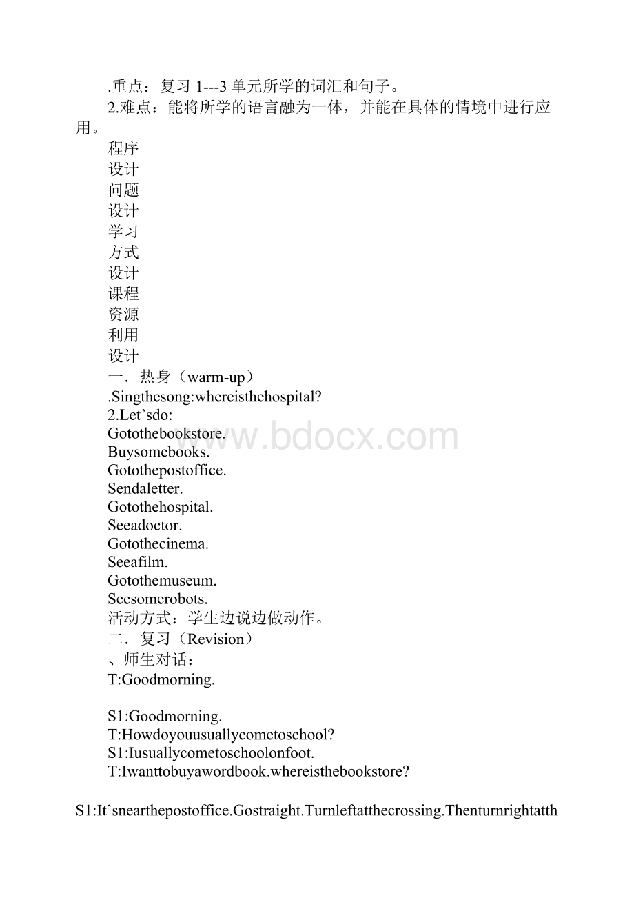 推荐精选XX六年级英语上册Recycle1集体备课上课学习上课学习教案.docx_第2页