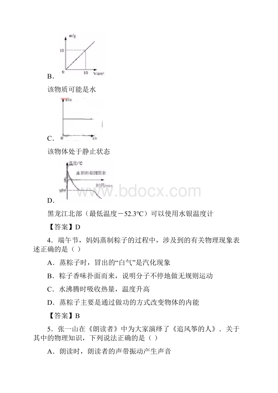 广东省深圳市中考物理试题及答案.docx_第2页