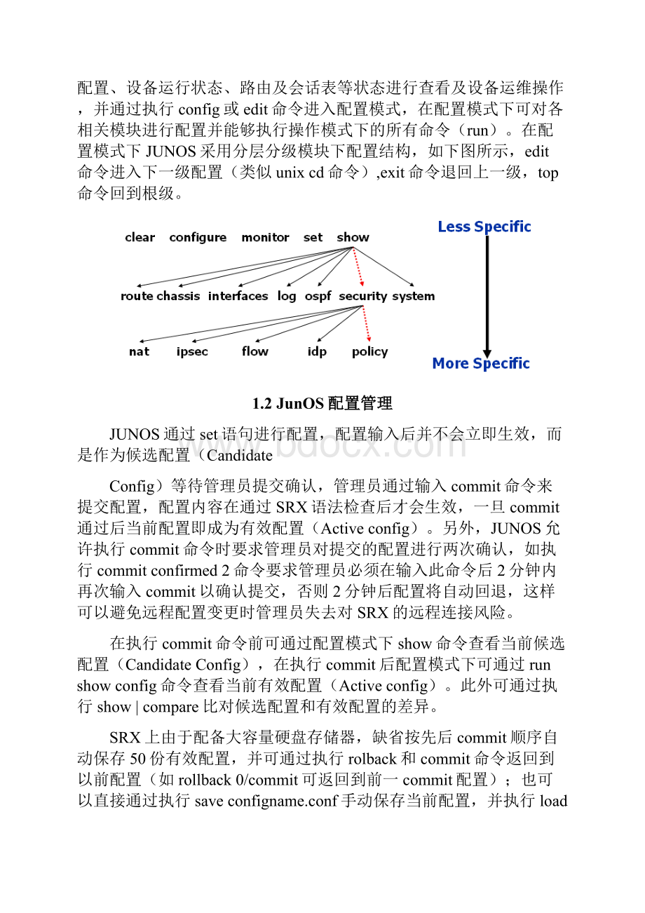 JuniperSRX防火墙简明配置手册.docx_第3页