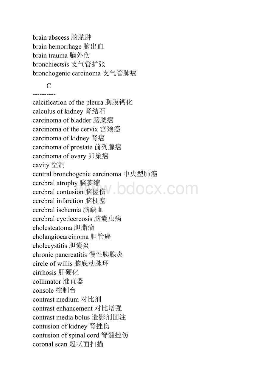 CT术语中英文对照文档格式.docx_第2页