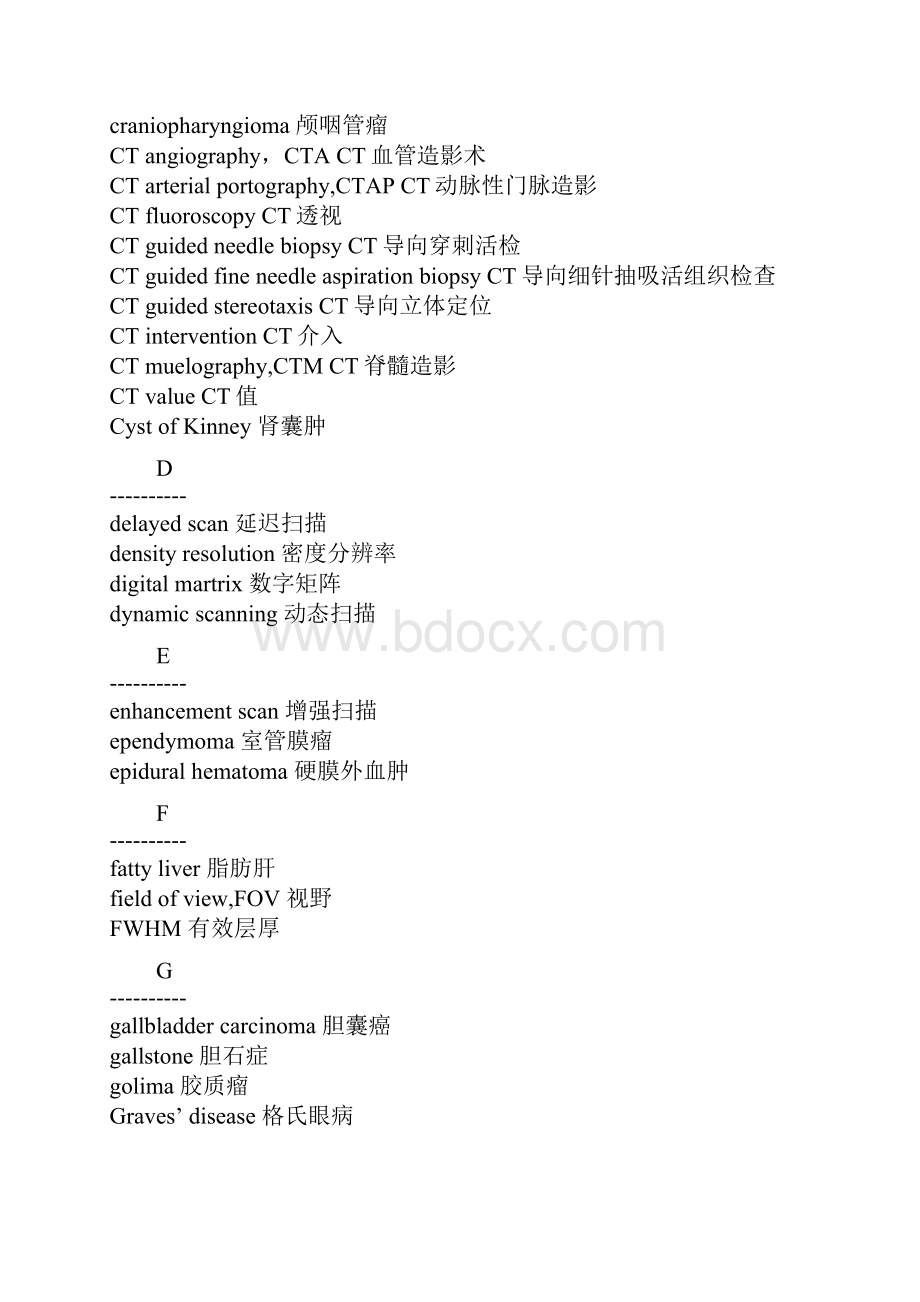 CT术语中英文对照文档格式.docx_第3页