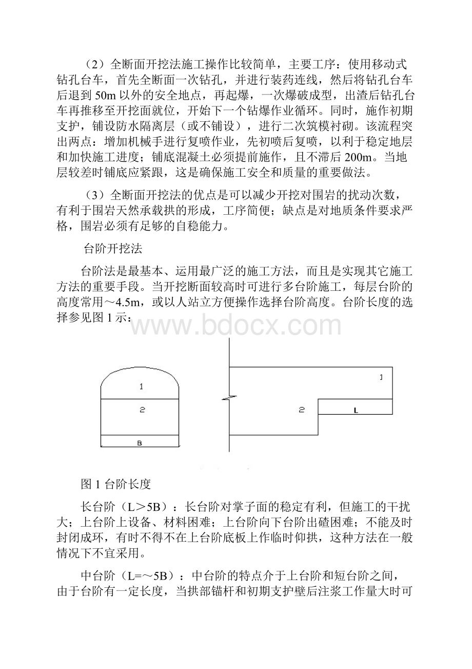 地下暗挖顶管及水下作业工程专项施工方案Word格式文档下载.docx_第2页