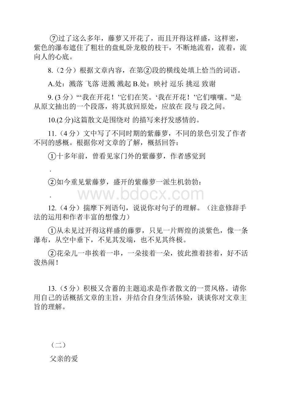 精选六年级复习阅读理解Word格式文档下载.docx_第2页