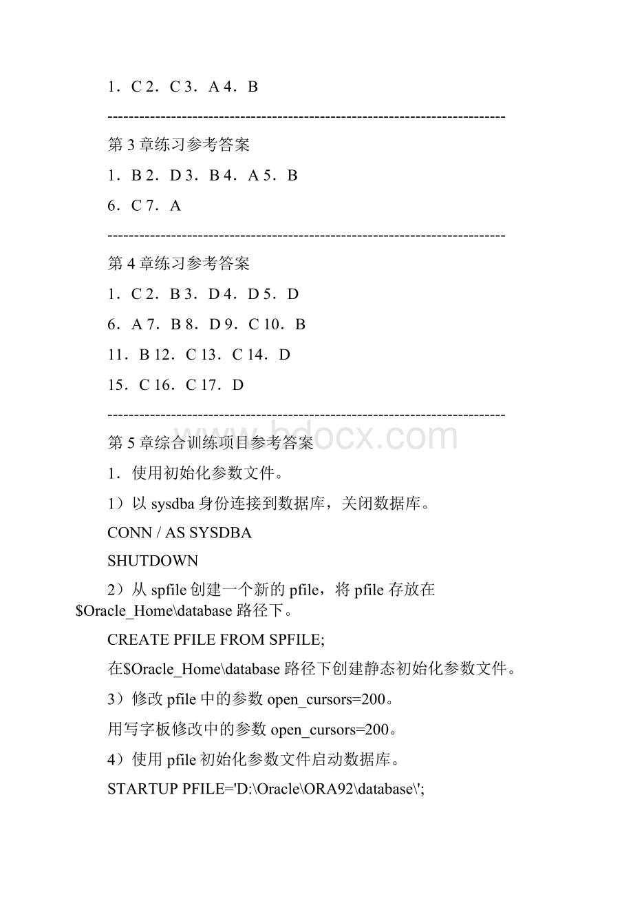 oracle数据库综合训练项目答案Word格式文档下载.docx_第2页