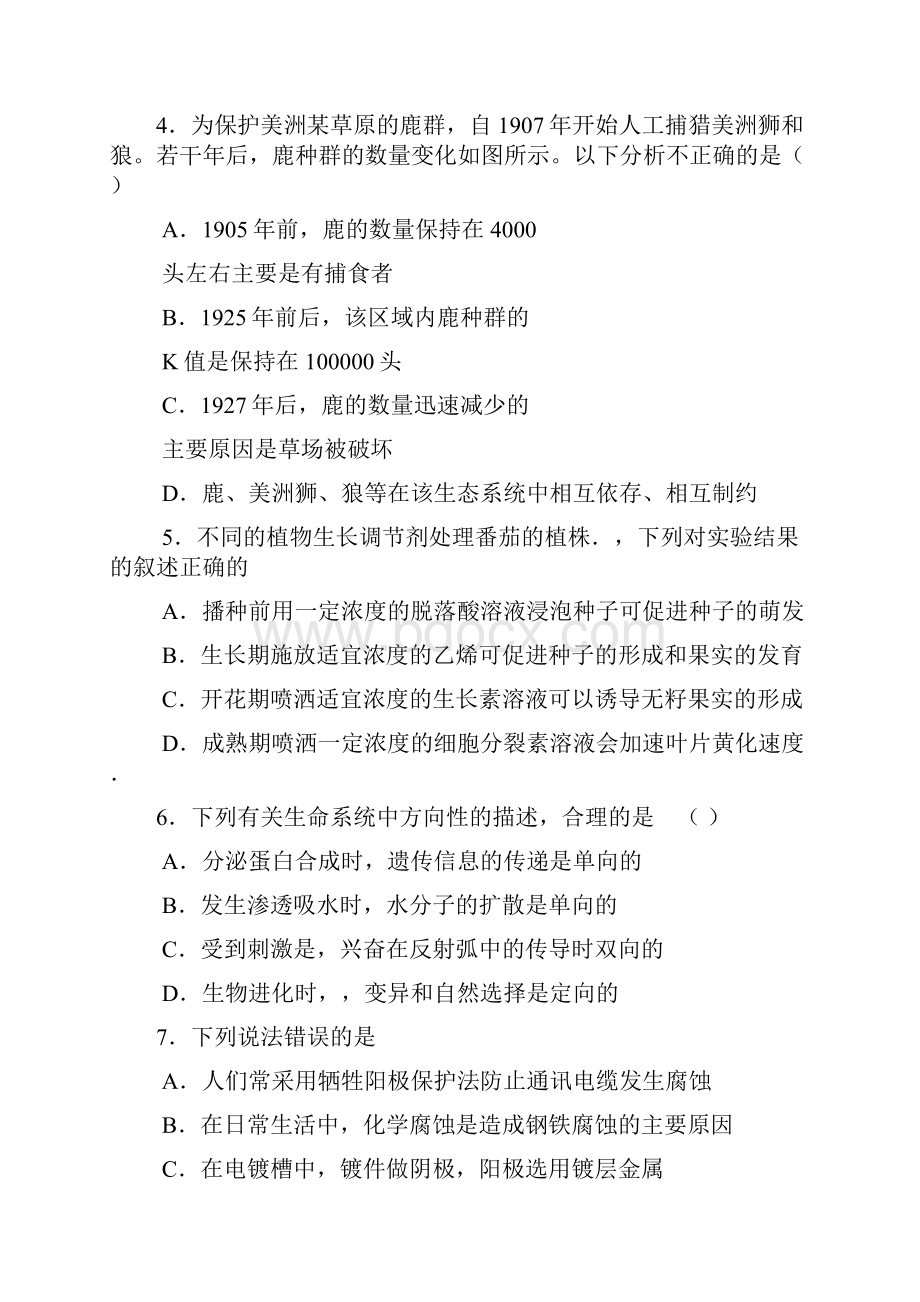 山东省青岛19中届高三上学期期末学习质量检测 理综 Word版含答案.docx_第3页