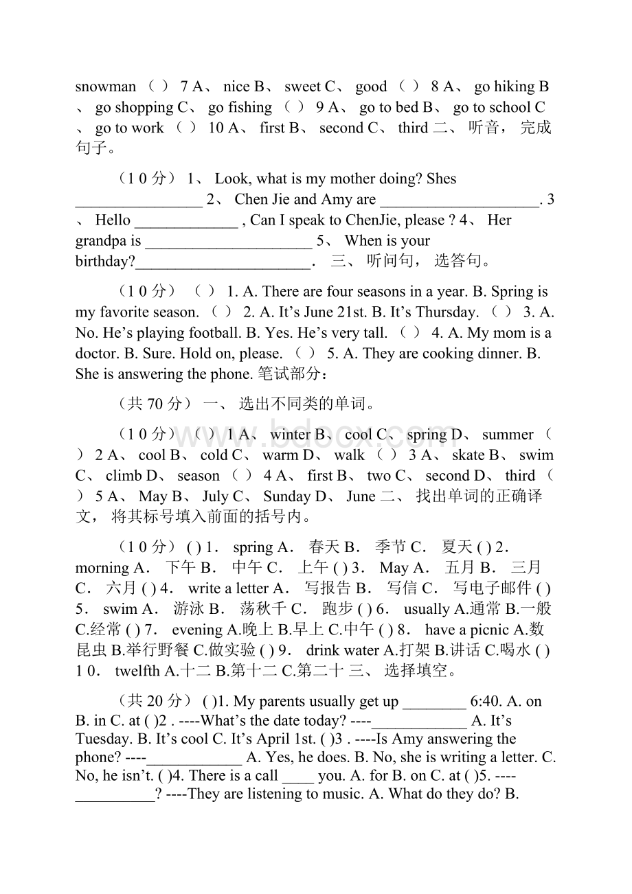 最新《人教版小学五年级英语下册期末试题含答案》资料.docx_第2页