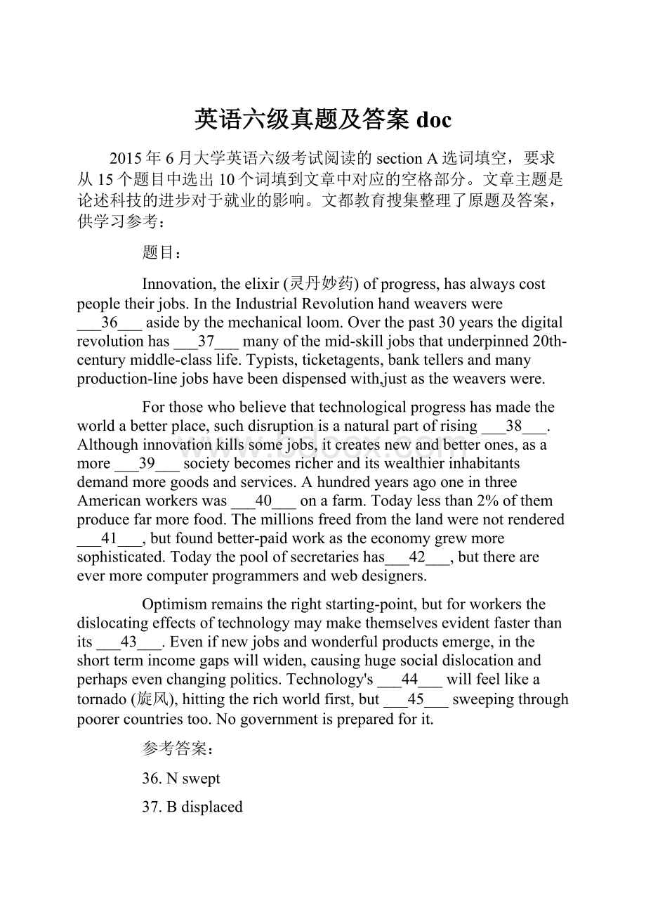 英语六级真题及答案docWord文件下载.docx_第1页