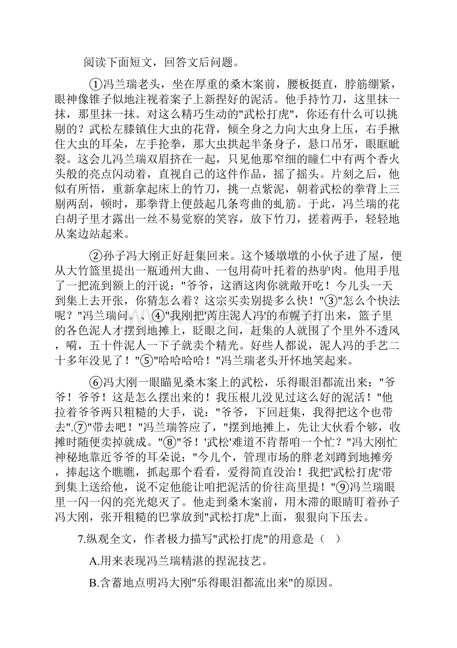 必修5第一单元练习.docx_第3页