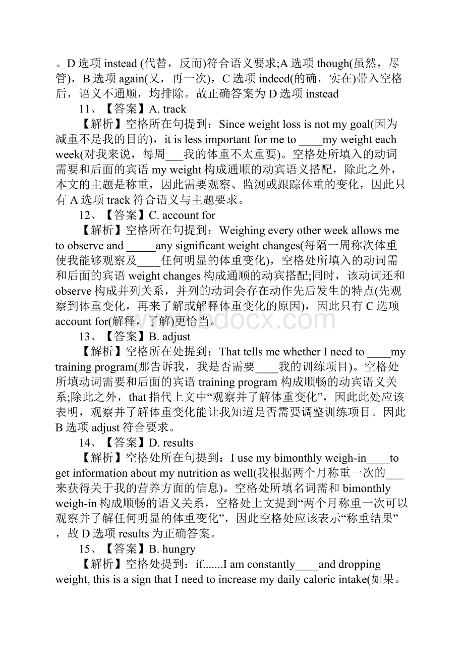 考研《英语二》答案完整 海文版Word格式文档下载.docx_第3页