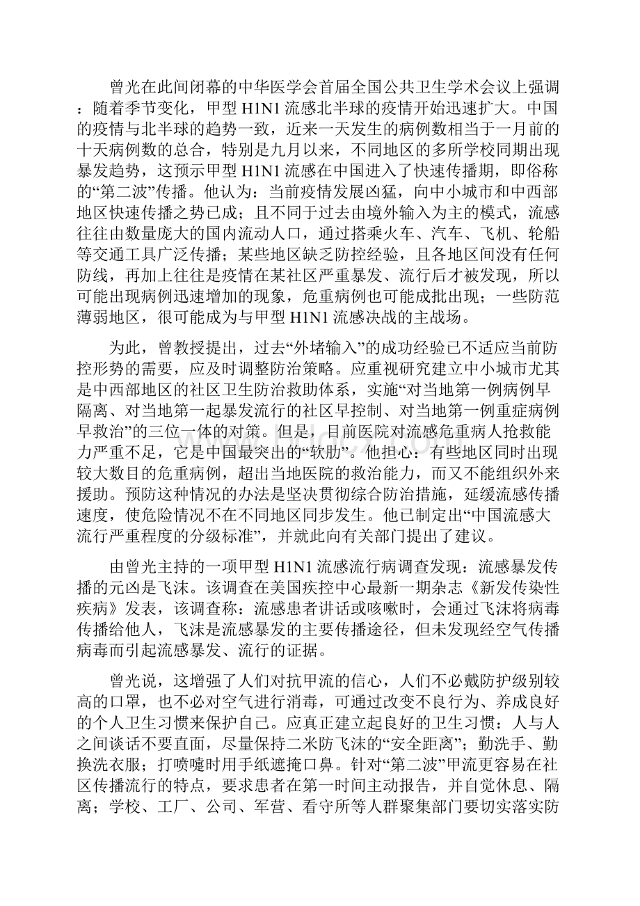 高一语文上册期末联考试题2Word格式文档下载.docx_第2页