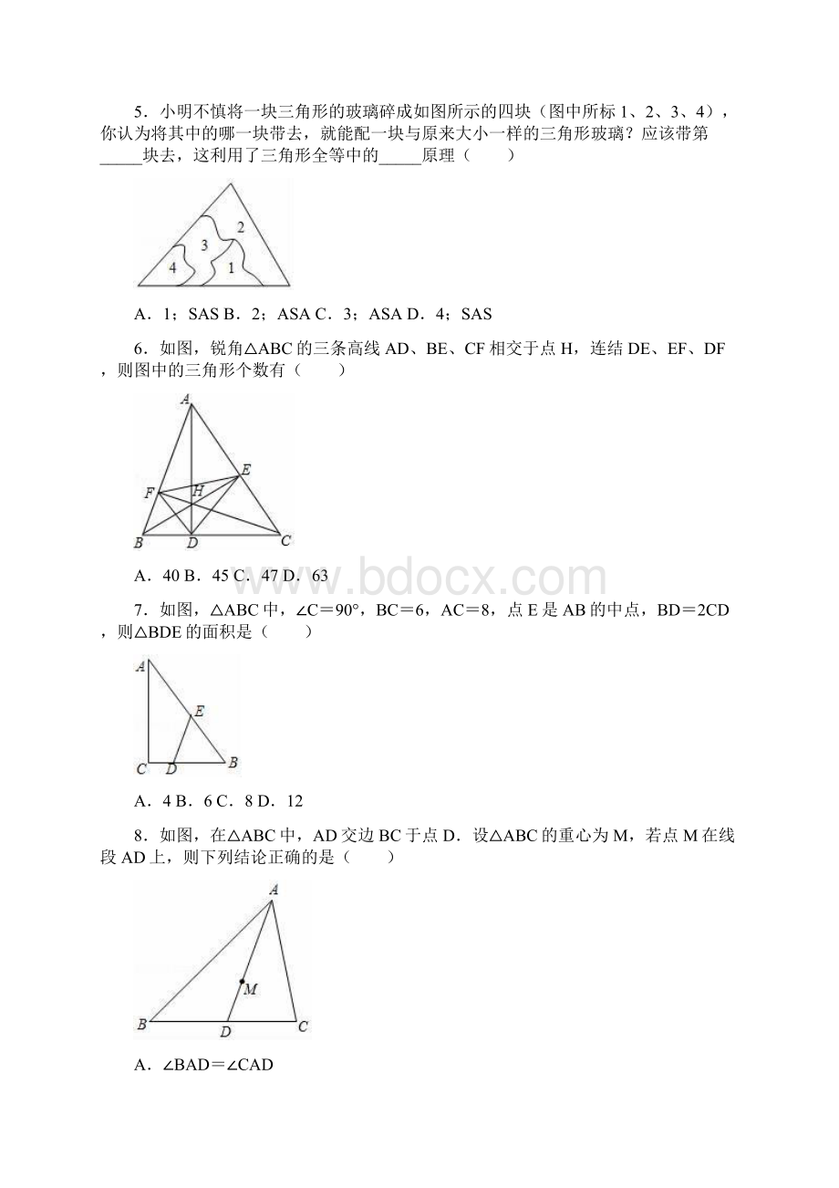 北师大版七年级数学下册 第4章三角形 单元测试题有答案.docx_第2页