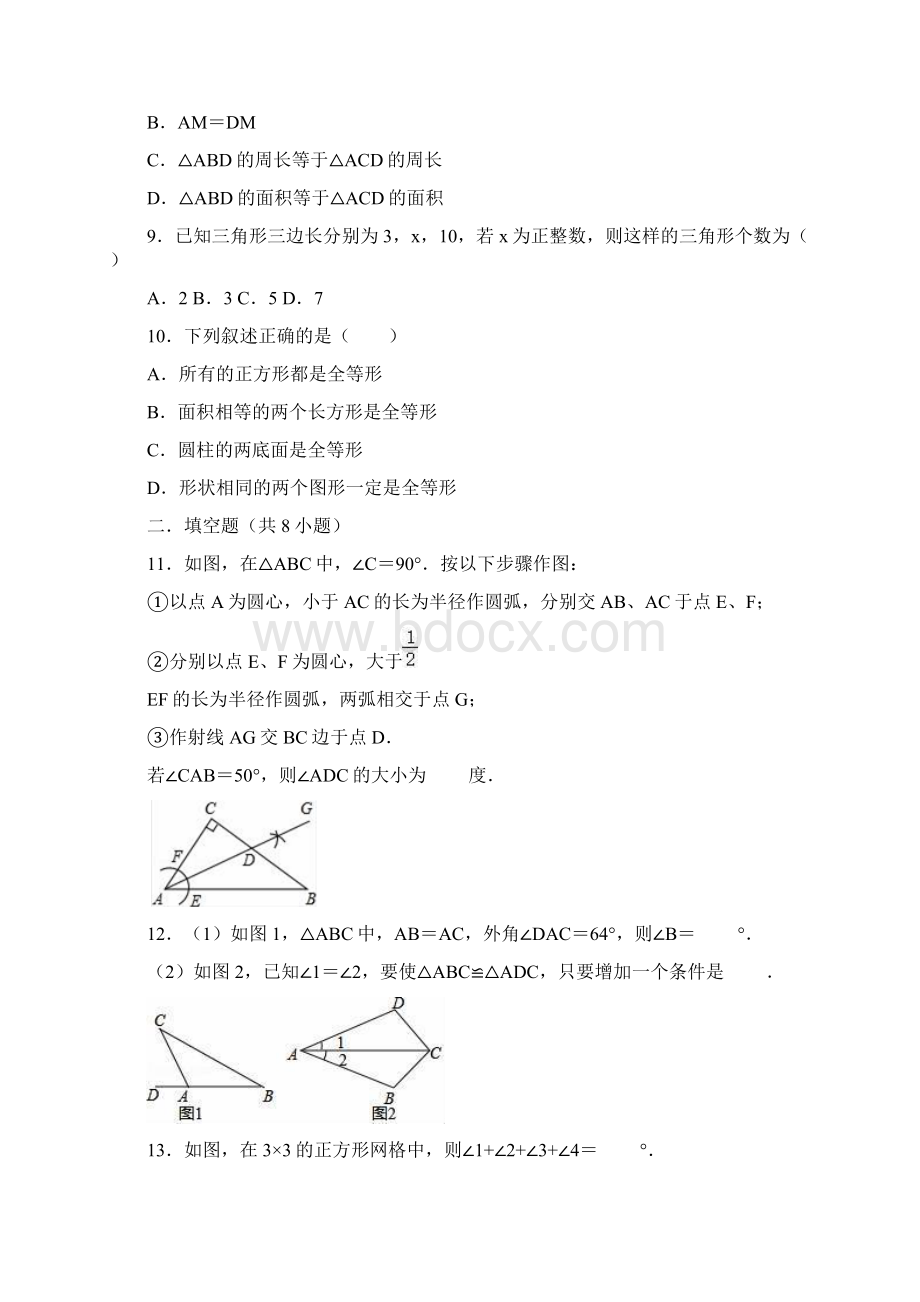 北师大版七年级数学下册 第4章三角形 单元测试题有答案.docx_第3页