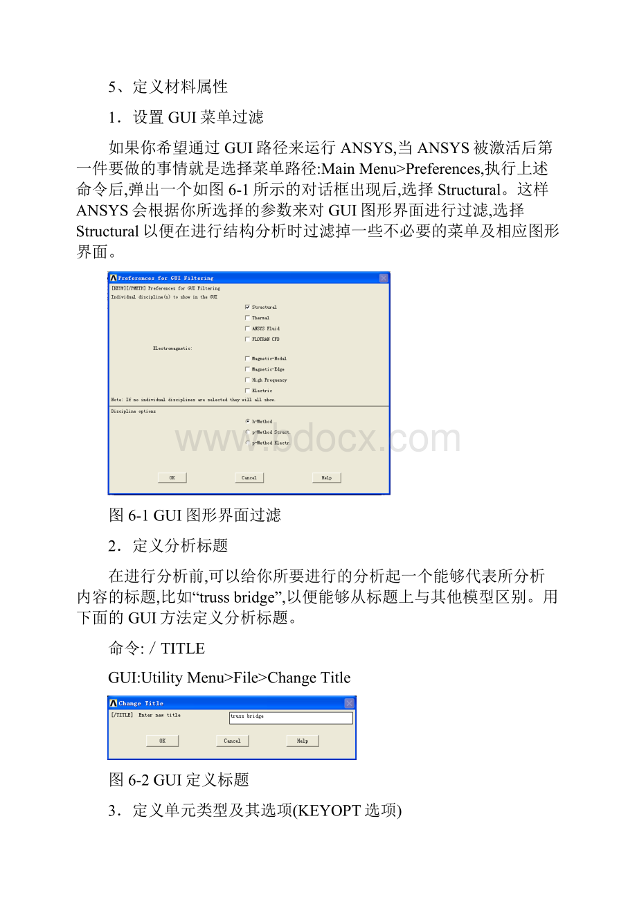 ANSYS桥梁工程应用实例分析详细图文.docx_第3页