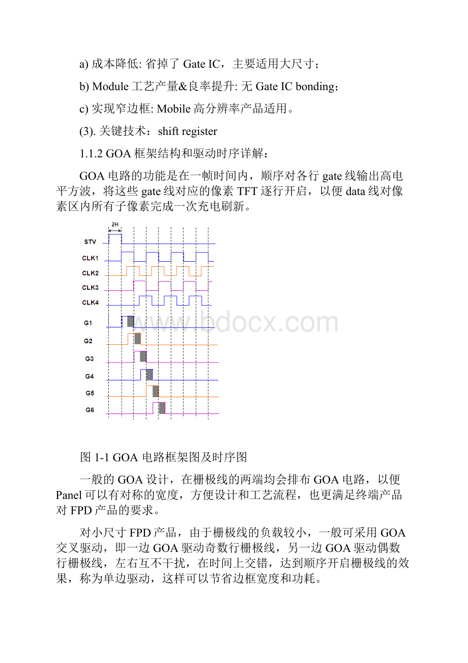 周边电路设计0719Word文档下载推荐.docx_第2页