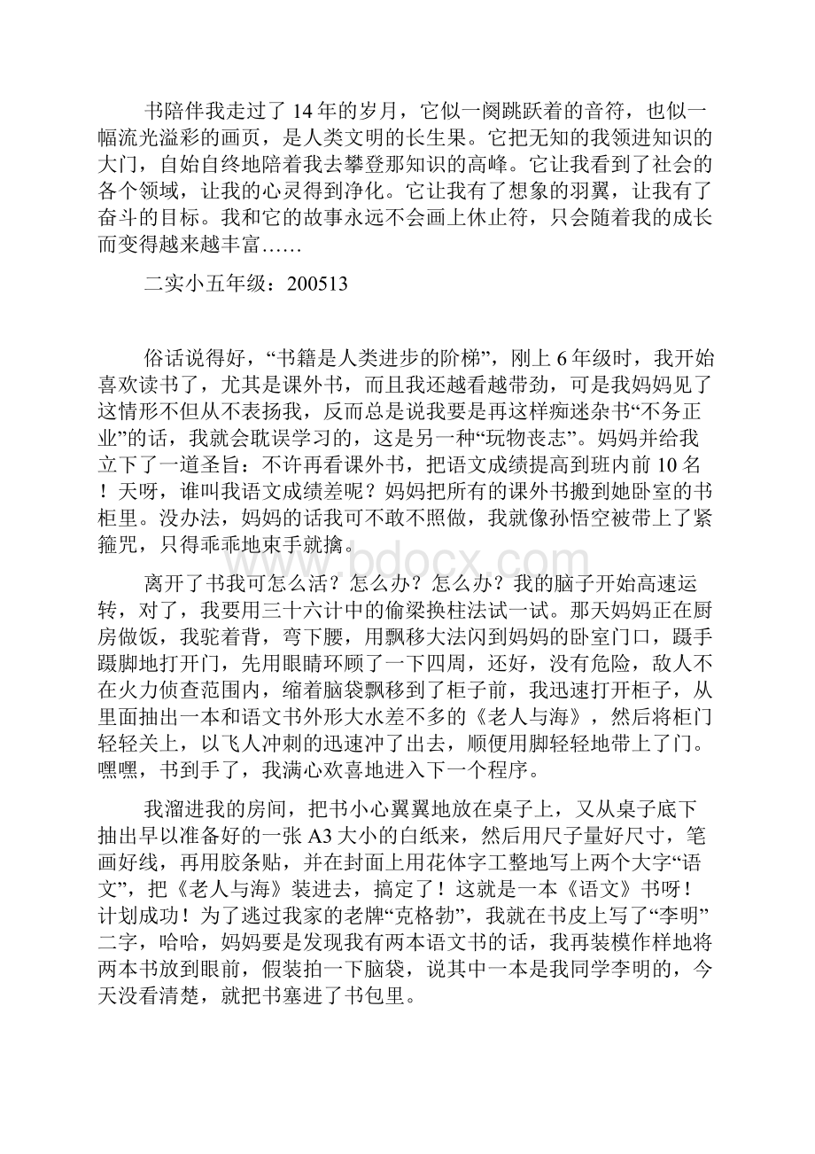 五年级作文我和书的故事文档格式.docx_第2页