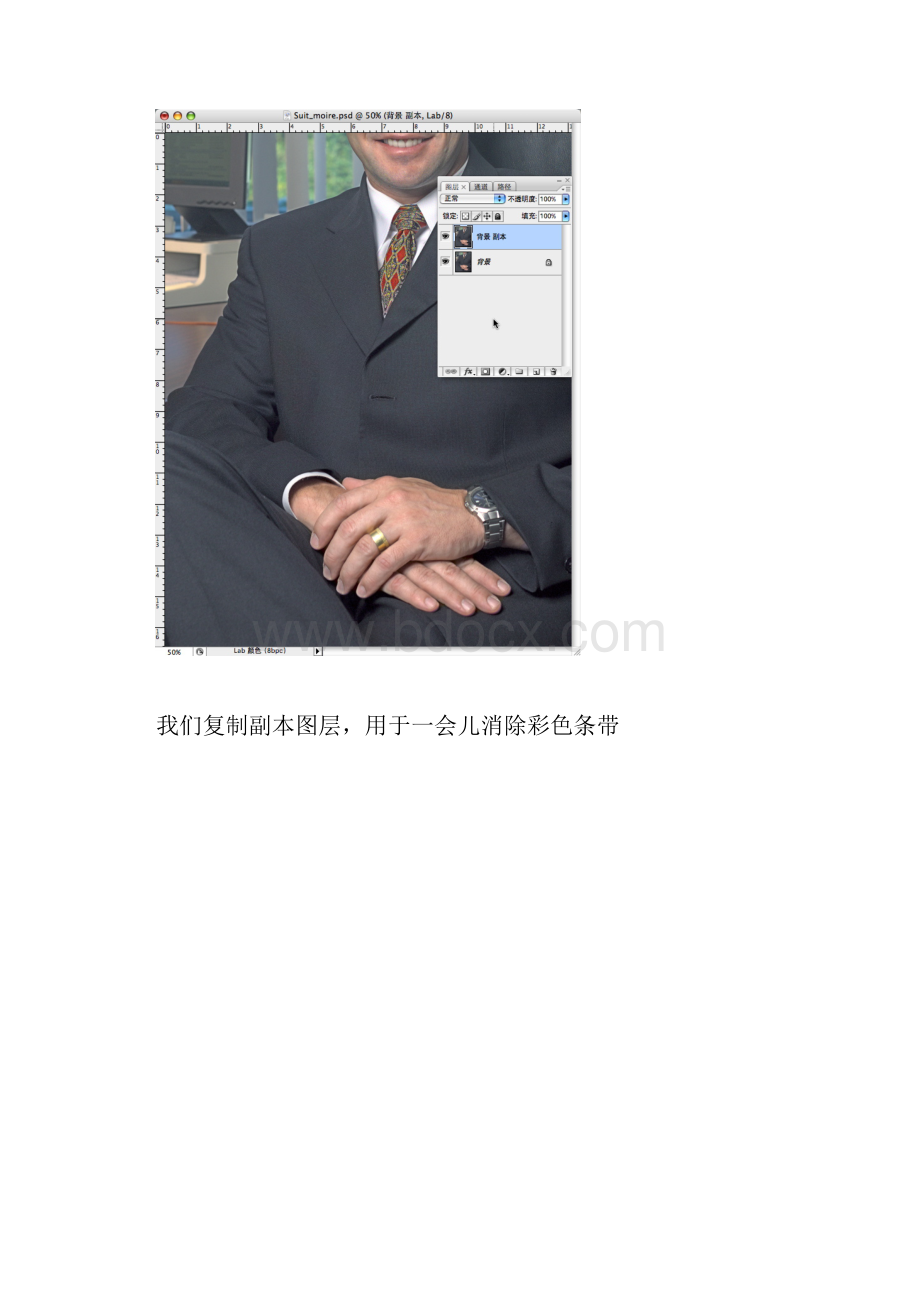 使用photoshop消除照片中的摩尔纹修正大图Word格式.docx_第3页