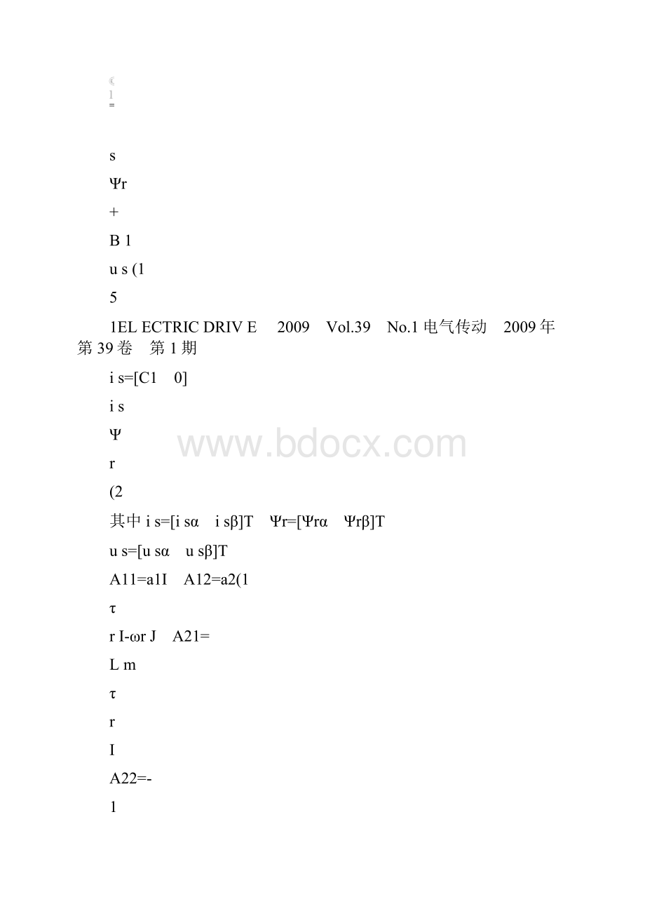 基于改进MRAS观测器无速度传感器感应电机转速估计方法Word格式文档下载.docx_第3页