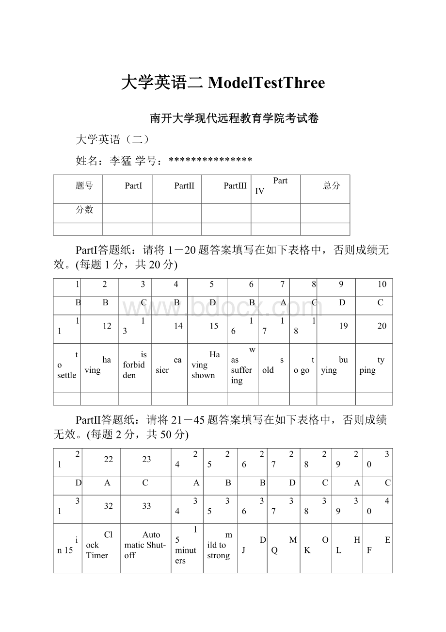 大学英语二ModelTestThree.docx_第1页