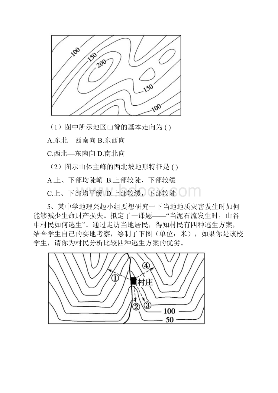 高三地理一轮复习11地球与地图 练习题 附详细解析分解.docx_第3页