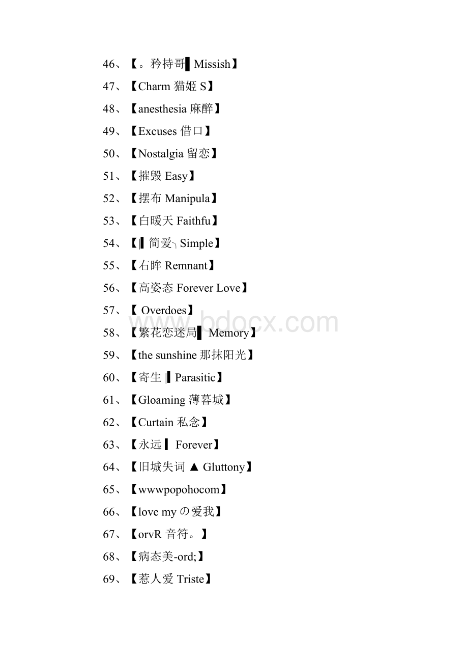 qq网名英语带翻译网名名字Word文档格式.docx_第3页