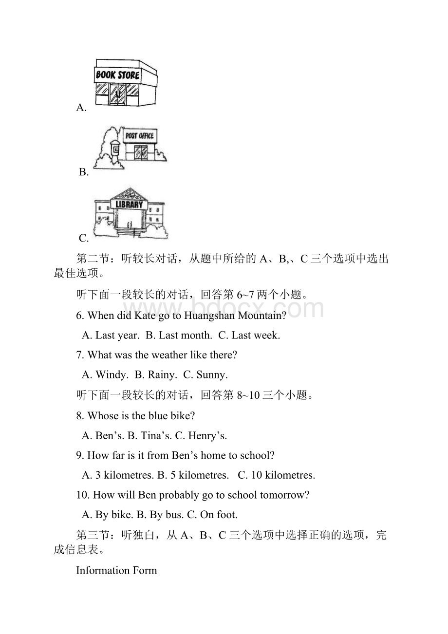 宁波学业考试英语模拟卷.docx_第3页