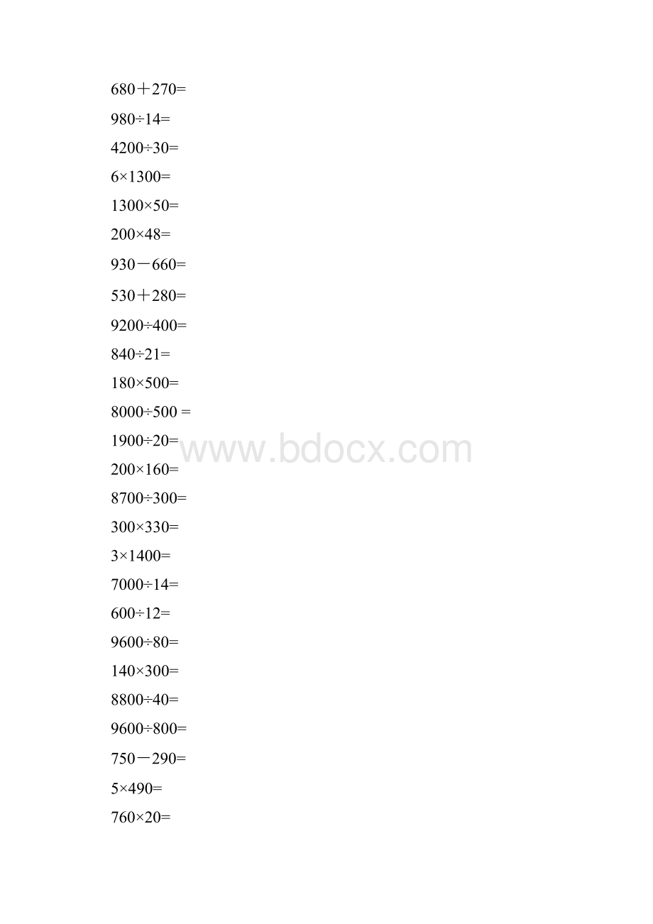 小学四年级口算题大全超1000道Word下载.docx_第3页