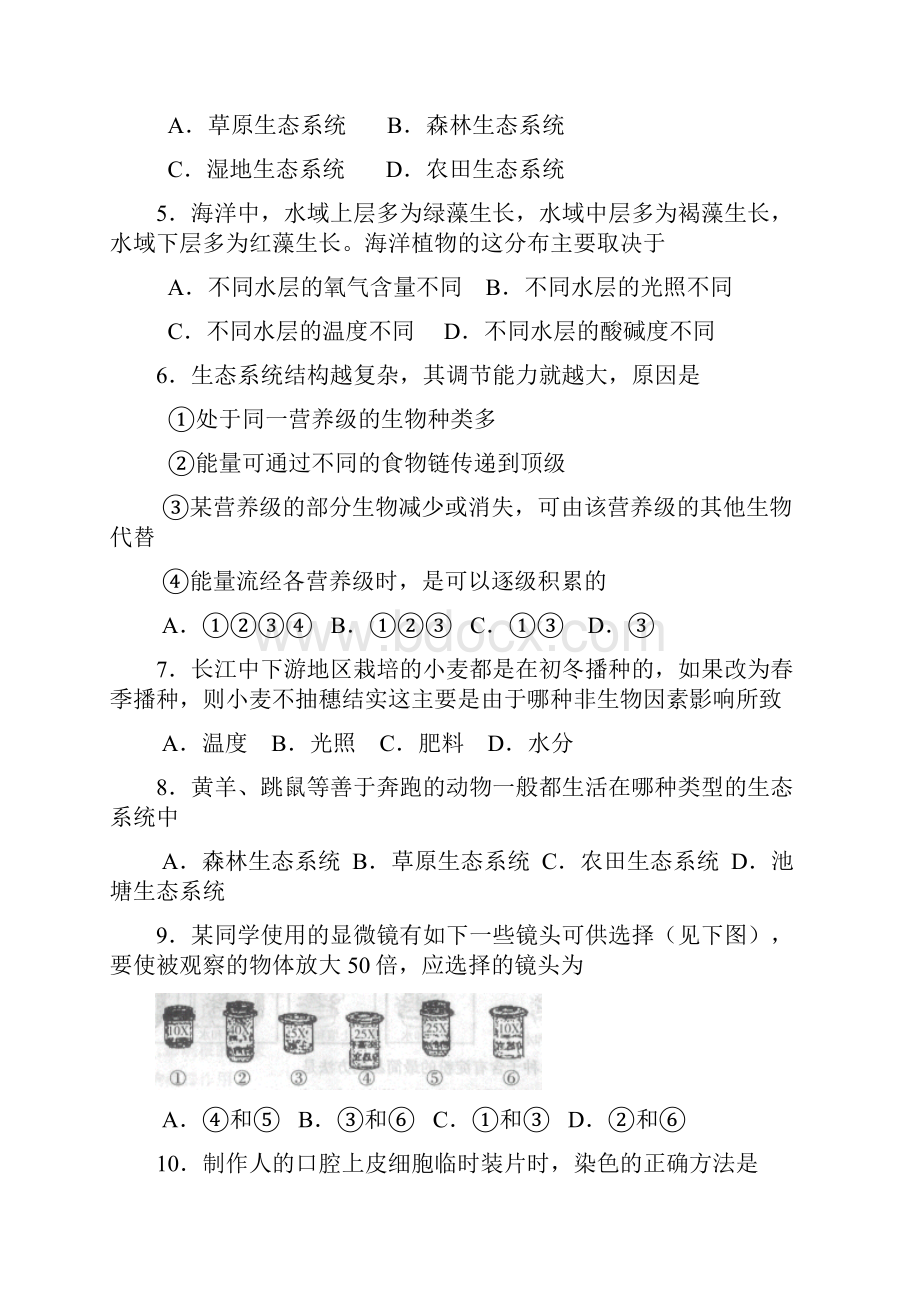 学年度烟台市招远第二学期初一第二学段测评生物试题及参考答案Word文件下载.docx_第2页