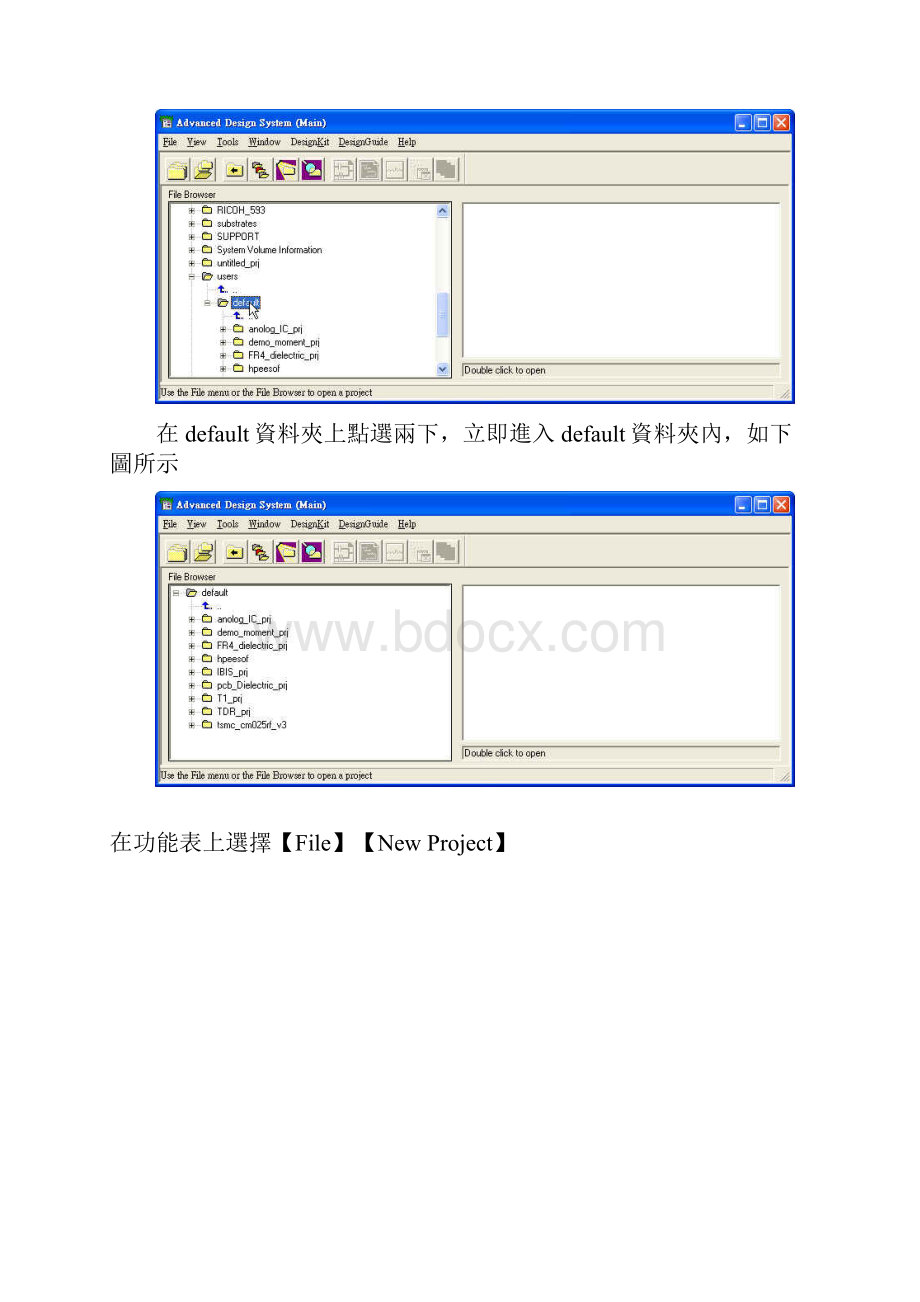 高速电路设计实验之ADS实验八 眼图观察.docx_第3页