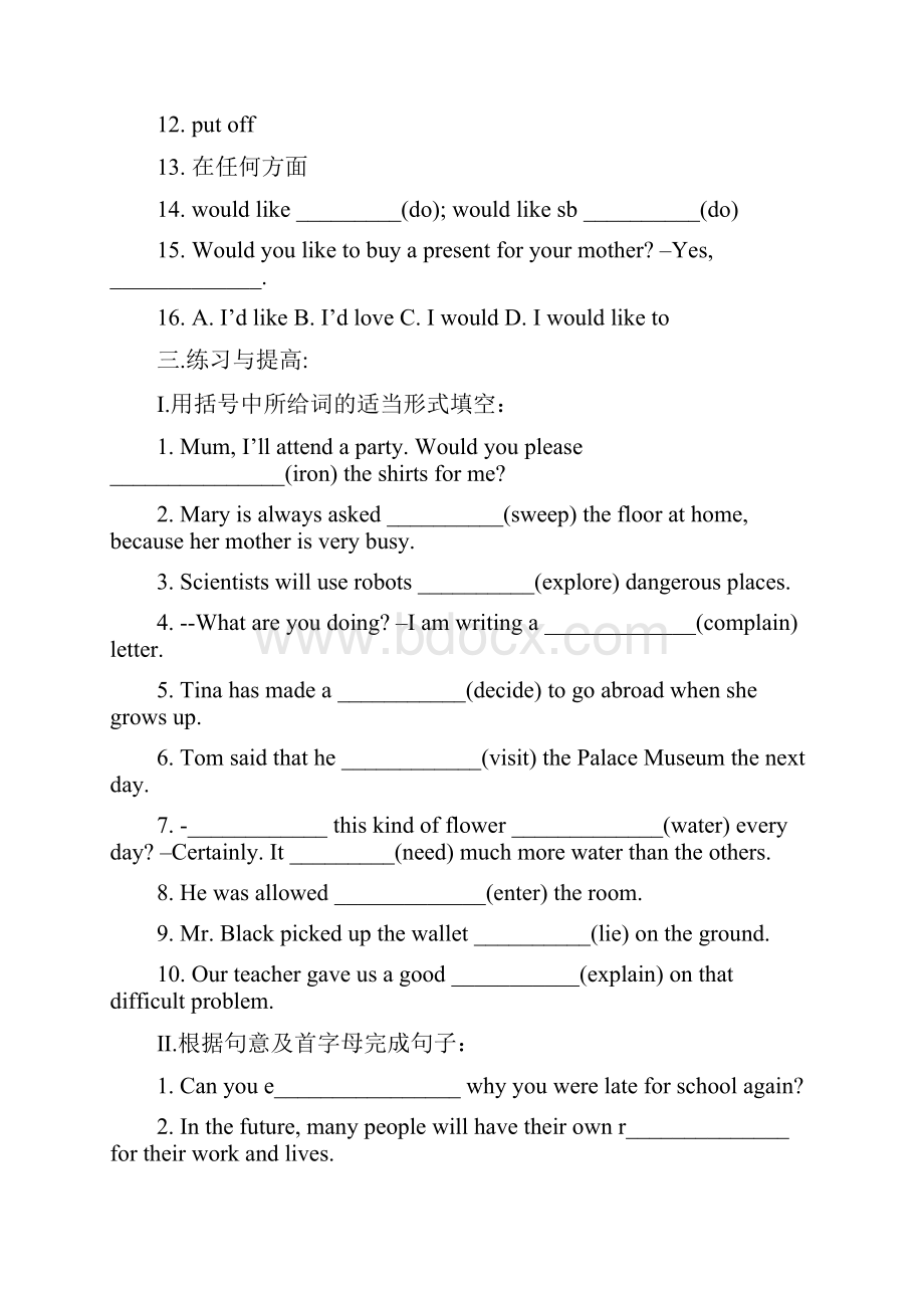 九下 Unit 3考点分析及提高练习Word文件下载.docx_第2页