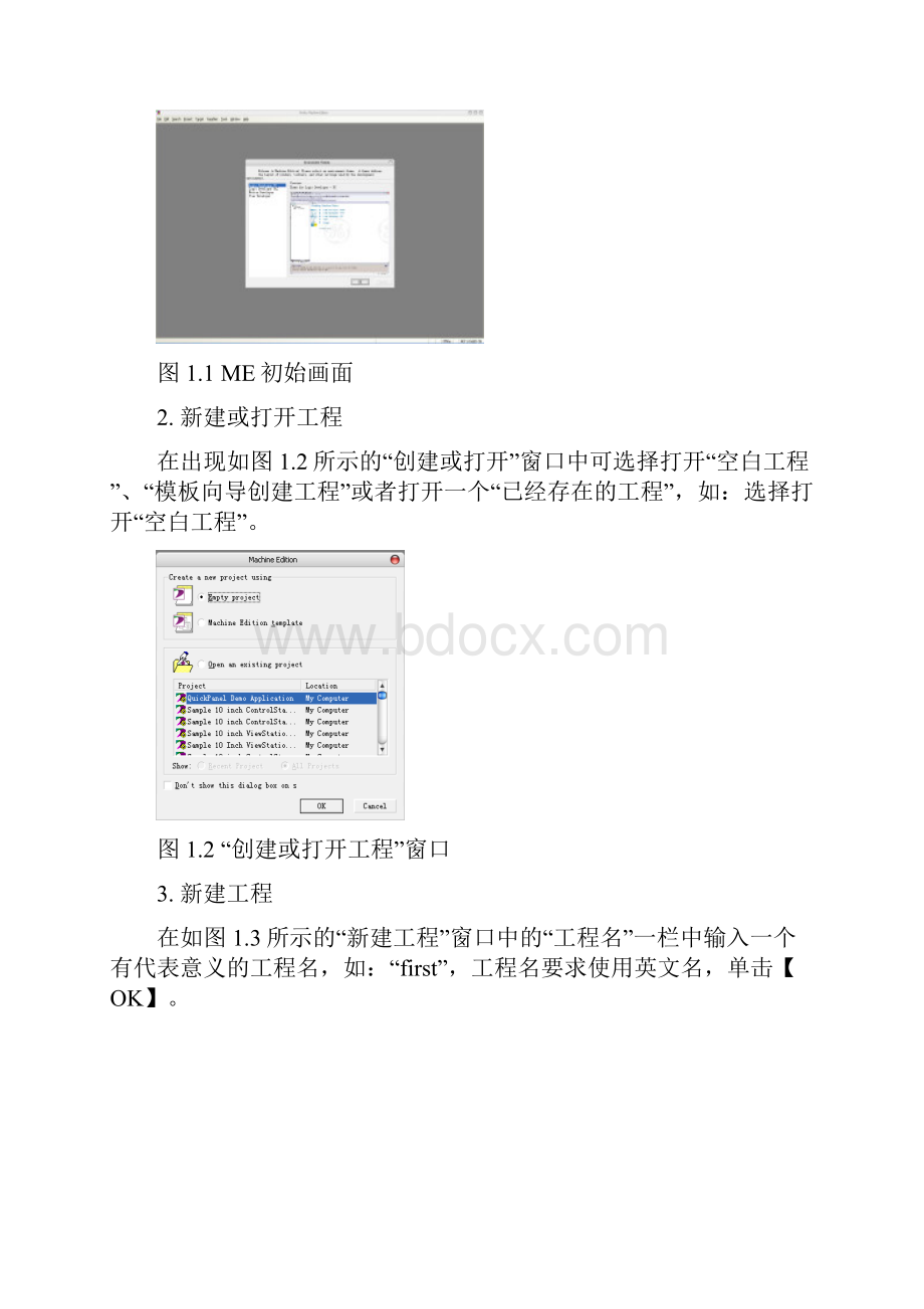 GEPLCME软件配置及使用.docx_第3页