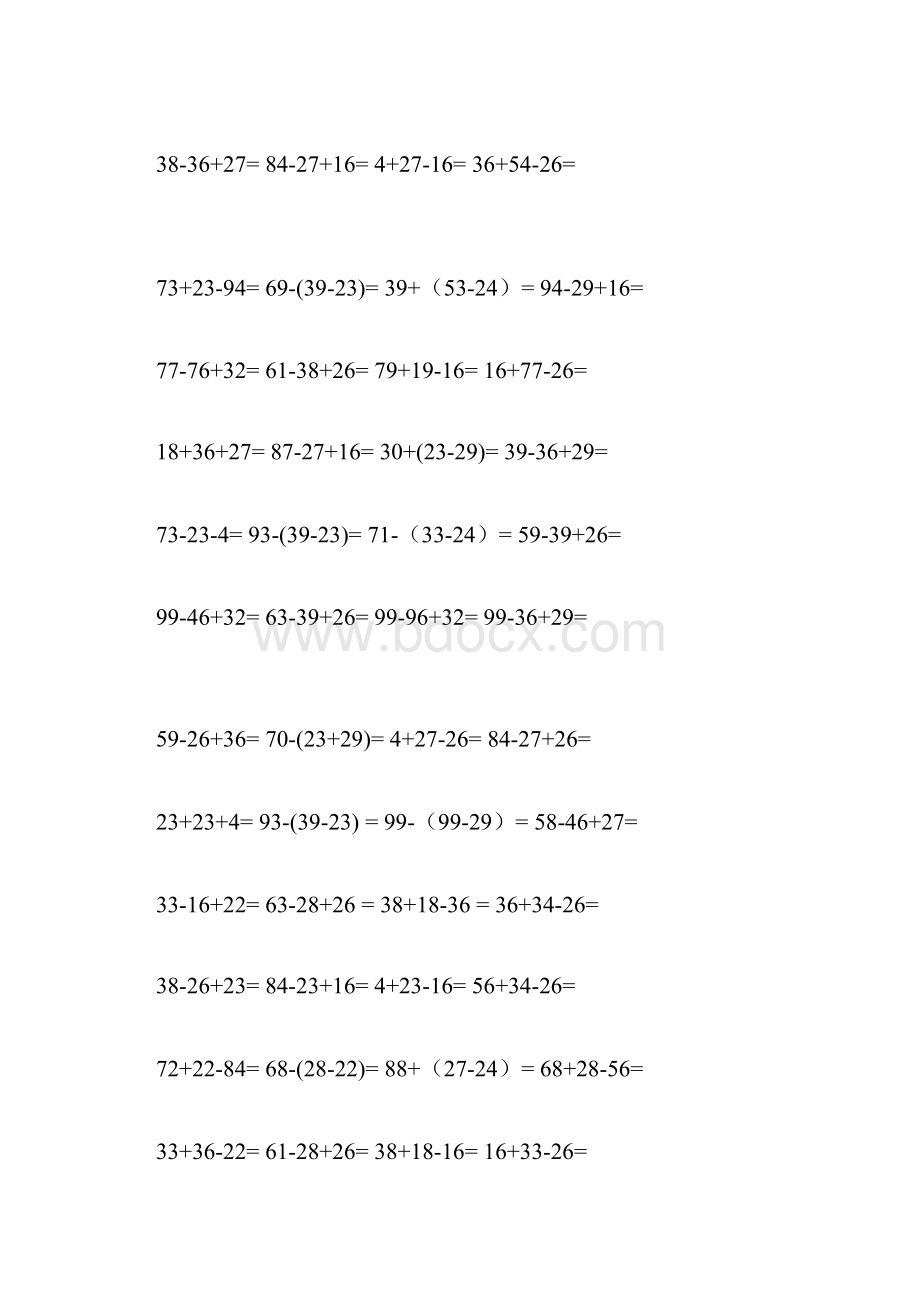 小学二年级上学期数学100以内两位数列竖式计算题文档格式.docx_第3页