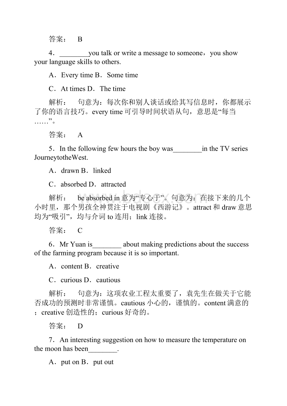 甄选高中英语必修5 全部选择题.docx_第2页