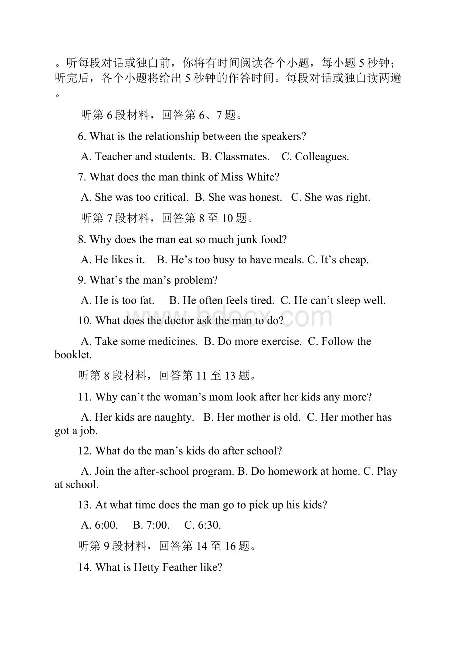 浙江省温州市第二外国语学校学年高一英语下学期学科知识竞赛试题.docx_第2页