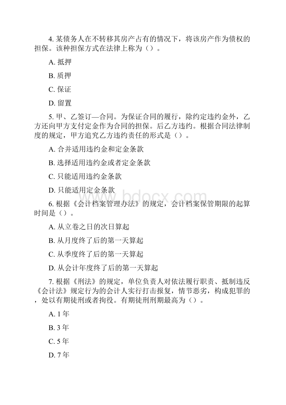 初级会计职称考试1适合打印.docx_第2页