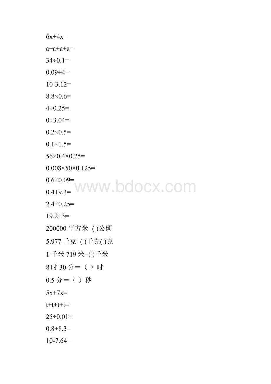 五年级数学上册口算练习大全精品推荐24Word下载.docx_第3页