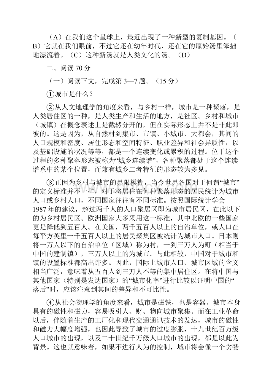 黄浦高三语文二模附答案.docx_第2页