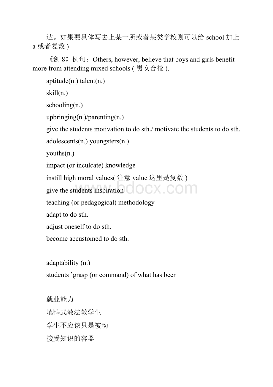 完整版雅思写作分类词汇高分版docx.docx_第3页