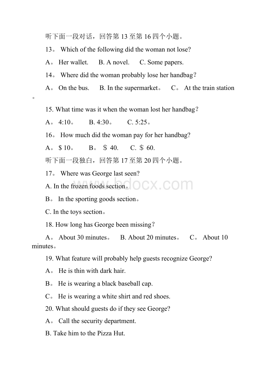 山东省临沂市临沭县高三英语学情调研测试试题new.docx_第3页