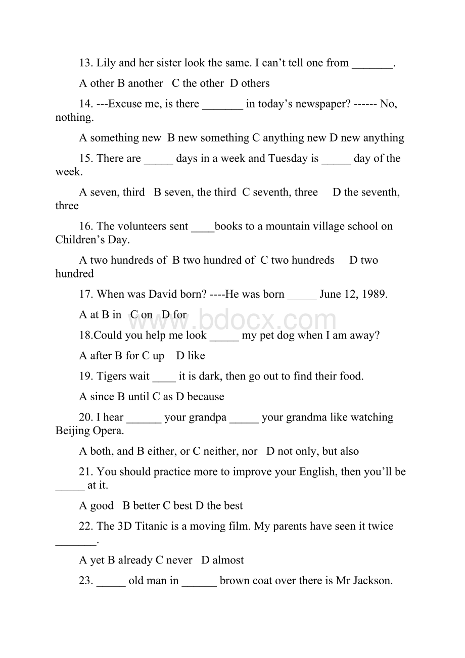 高职对口升学模拟考试试题2.docx_第2页