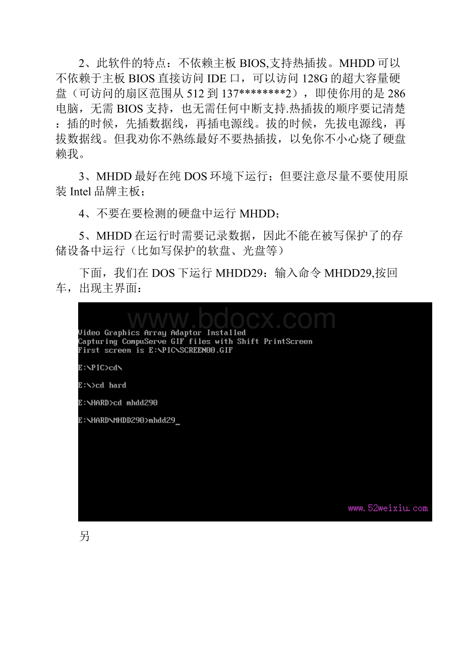 MHDD检查硬盘坏道.docx_第2页