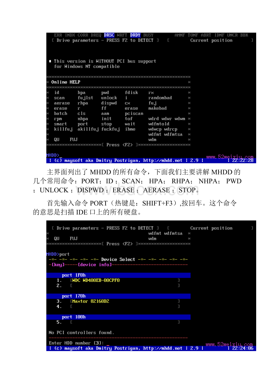 MHDD检查硬盘坏道.docx_第3页