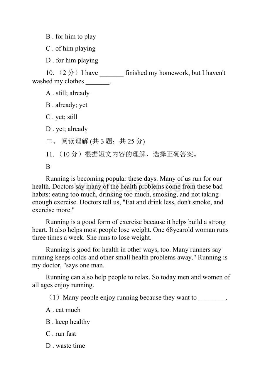 外研版英语八年级上册 Moudle 3 Sports模块综合检测B卷文档格式.docx_第3页
